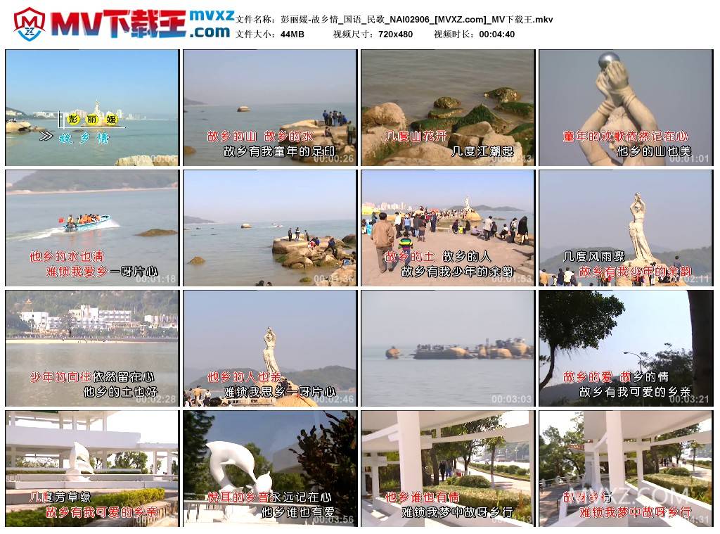 彭丽媛-故乡情_国语_民歌_NAI02906